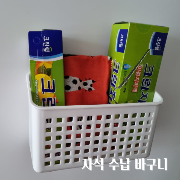 자석 마그네틱 붙이는 냉장고 수납 바구니 정리함