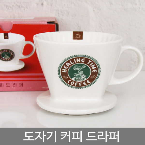도자기커피드라퍼