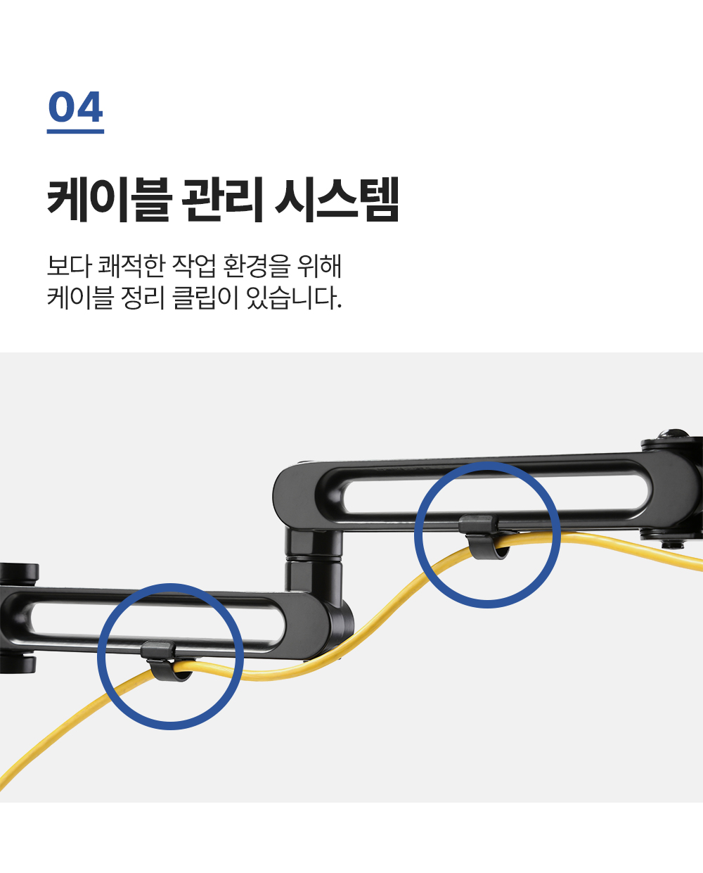 DA-024T,엔산모니터암