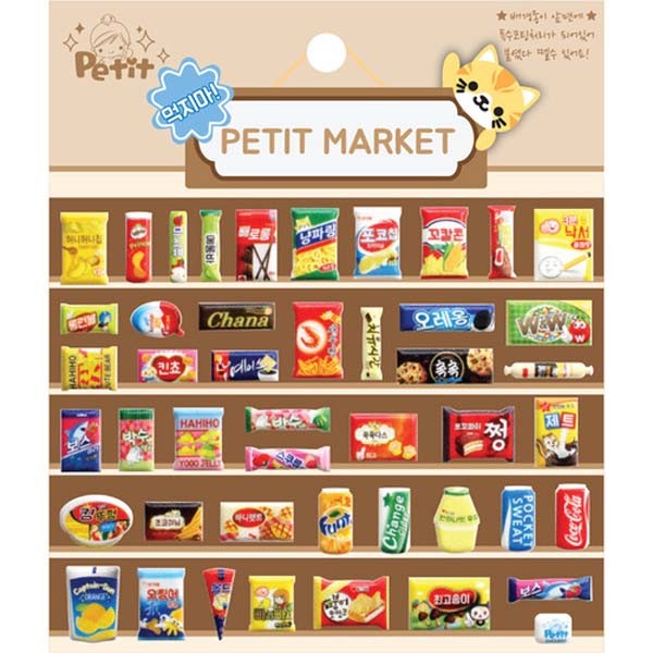 DA5464 먹지마 PETIT MARKET