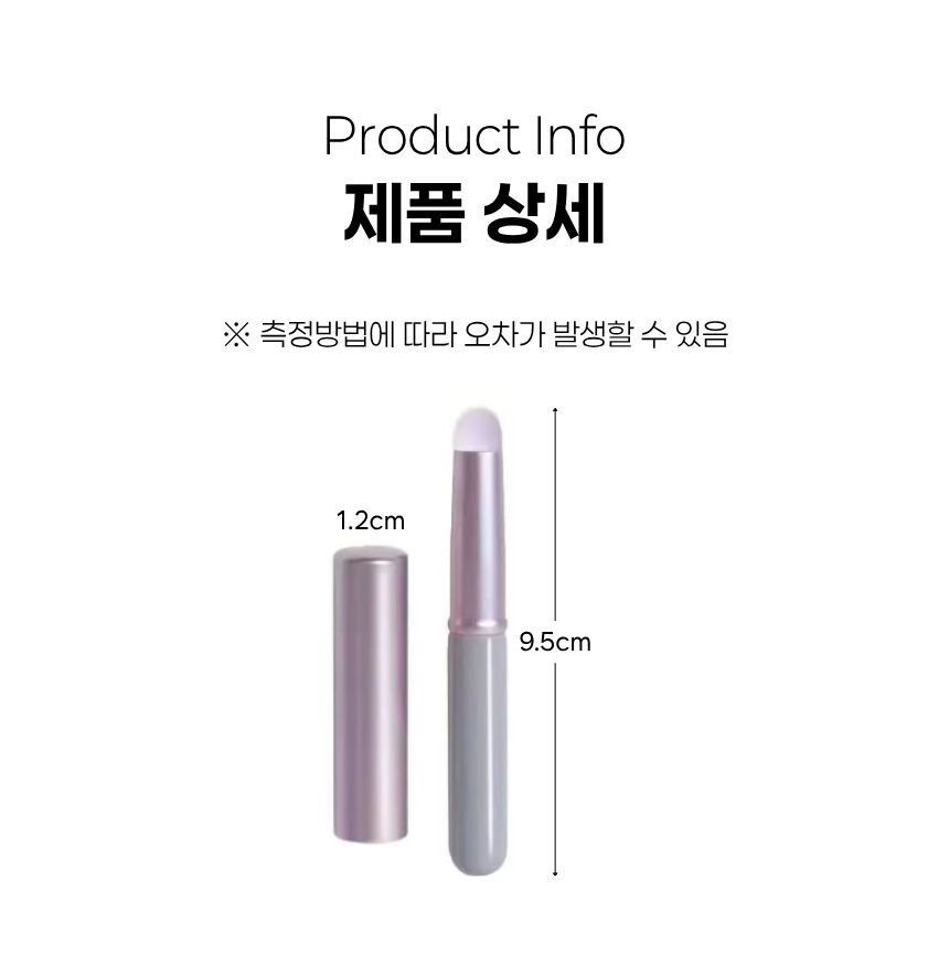 파우치 수납 예시, 외출용 휴대에 적합한 립브러쉬