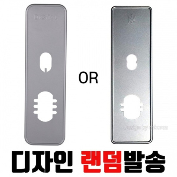통합보강판 2개 1조 실버 03286 1I312