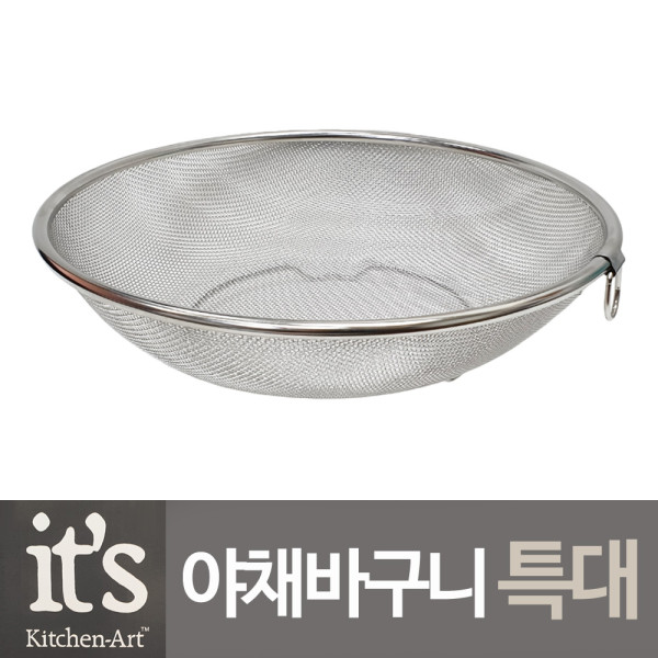 키친아트 야채바구니 스텐채반 특대