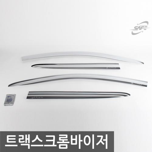 경동 트랙스 크롬윈도우바이저