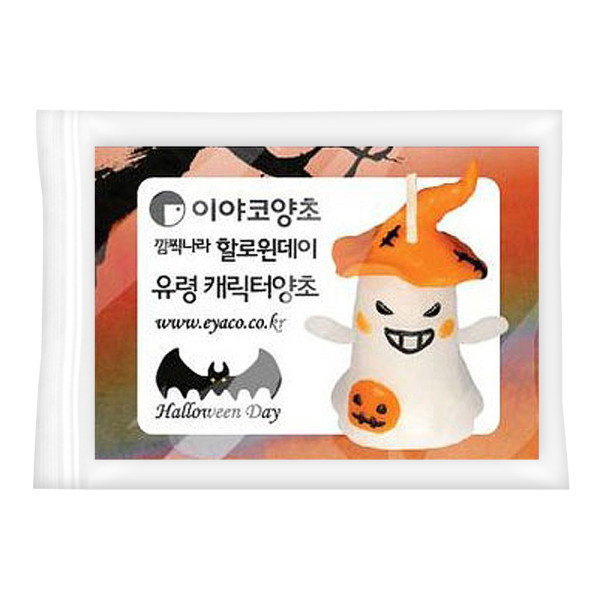 TNB 이야코 깜찍나라 할로윈 유령 양초