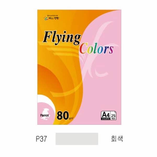 삼원 플라잉컬러 패럿(P37)(A4 80g 회색 25매 팩)