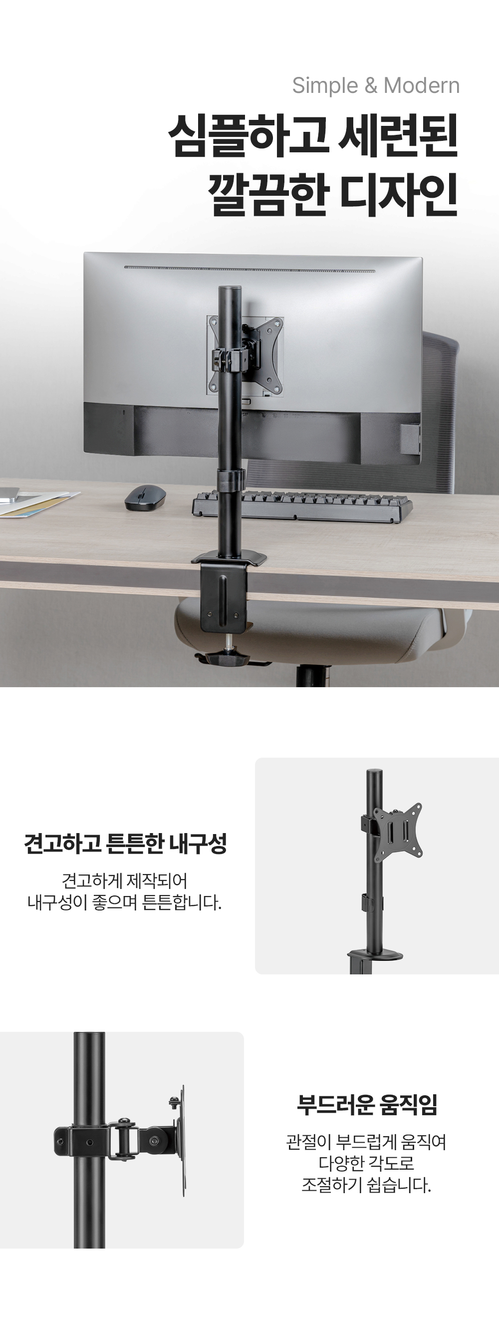 LDT-C01,엔산모니터암