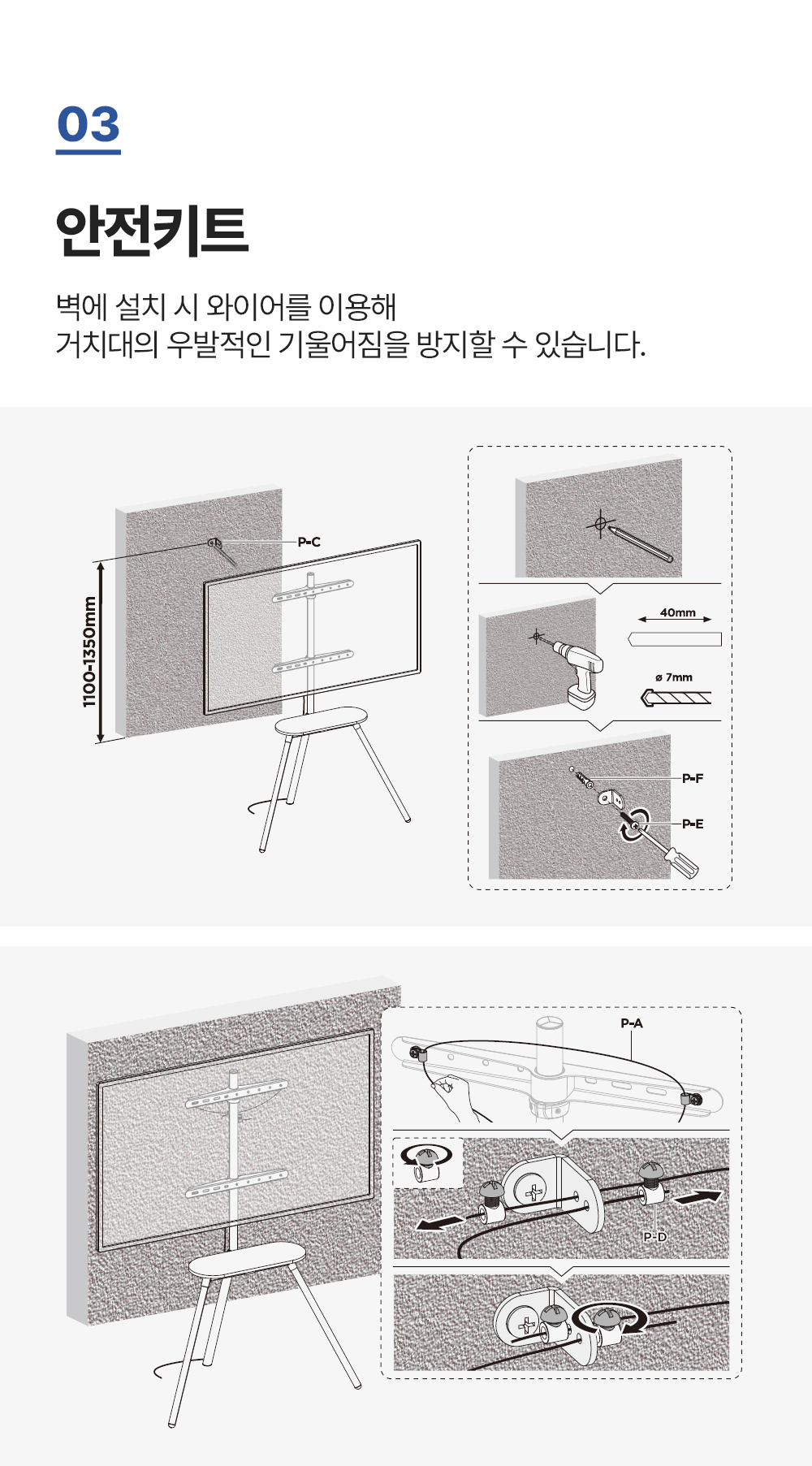 EL-01,이젤형TV스탠드