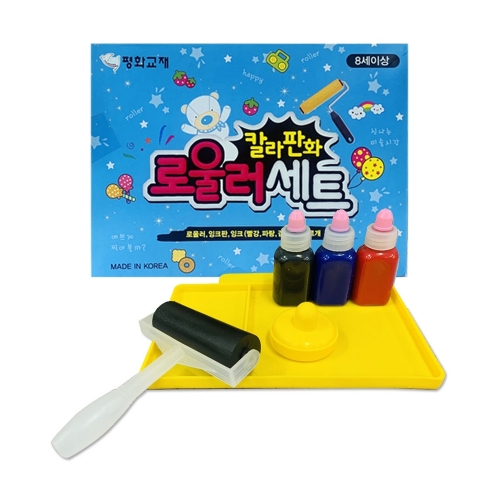 칼라 판화롤러 세트 칼라판화 로울러셋트