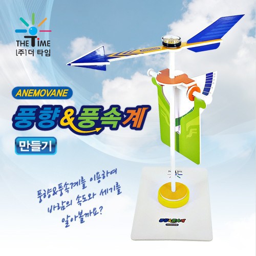 풍향 풍속계