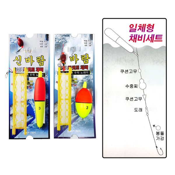 고등어 숭어 민장대 바다 소세지찌 eva 쏘세지찌 찌채비 낚시 카드 채비 세트