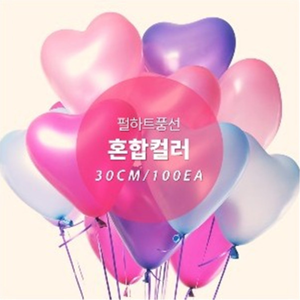 (PC) 30cm 펄 하트 풍선 (100개입)