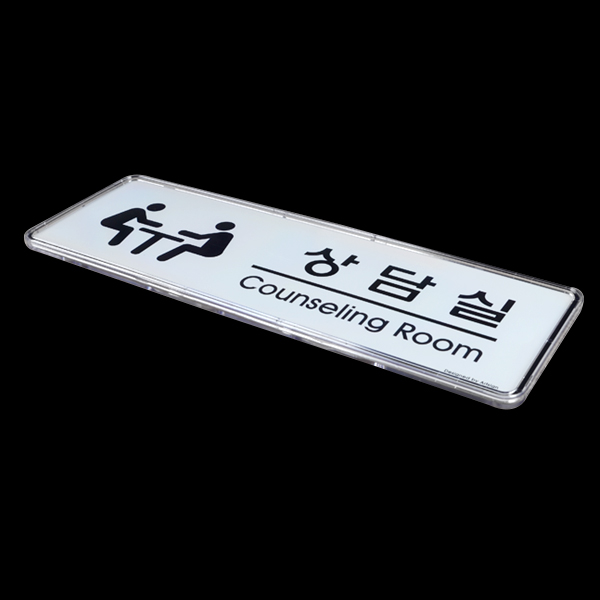 심플디자인 사내 부서 표지판