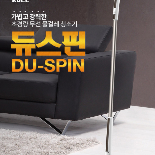 괴물급 260회 회전 듀스핀 무선 물걸레 청소기 5h사용
