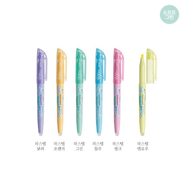 프릭션라이트 소프트그린(SG4.0mm)