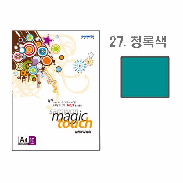 삼원 매직터치A4 27(청록색 A4 10매)