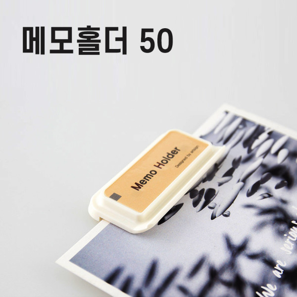 화일꽂이 메모집게 50 1개