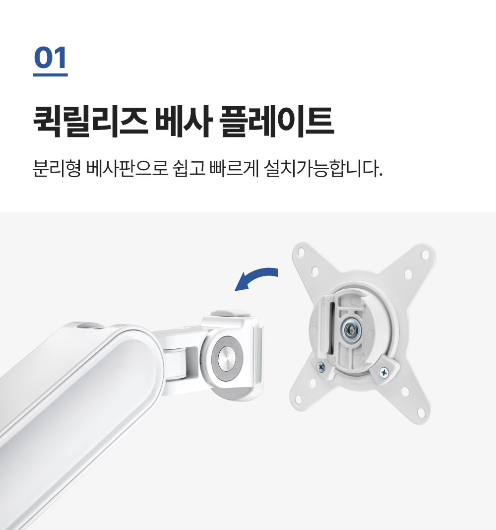 OS-25,엔산모니터암