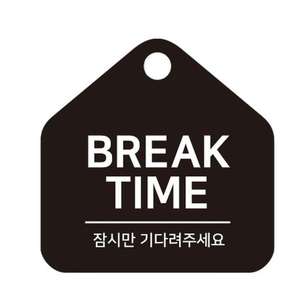 BREAK TIME 잠시만 걸이형 소형 오각안내판 17x17cm 블랙