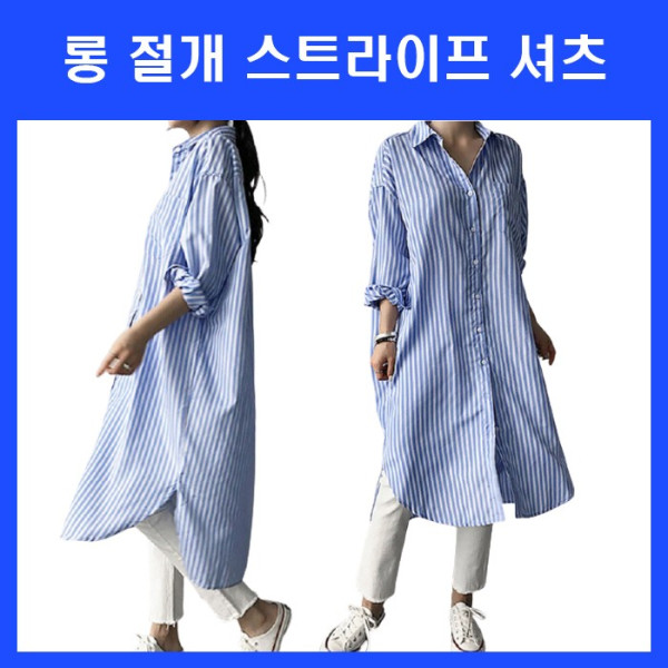 빅 루즈핏 스프라이트 셔츠 롱원피스 데일리룩 셔츠스타일 롱 원피스 세로줄 줄무늬셔츠