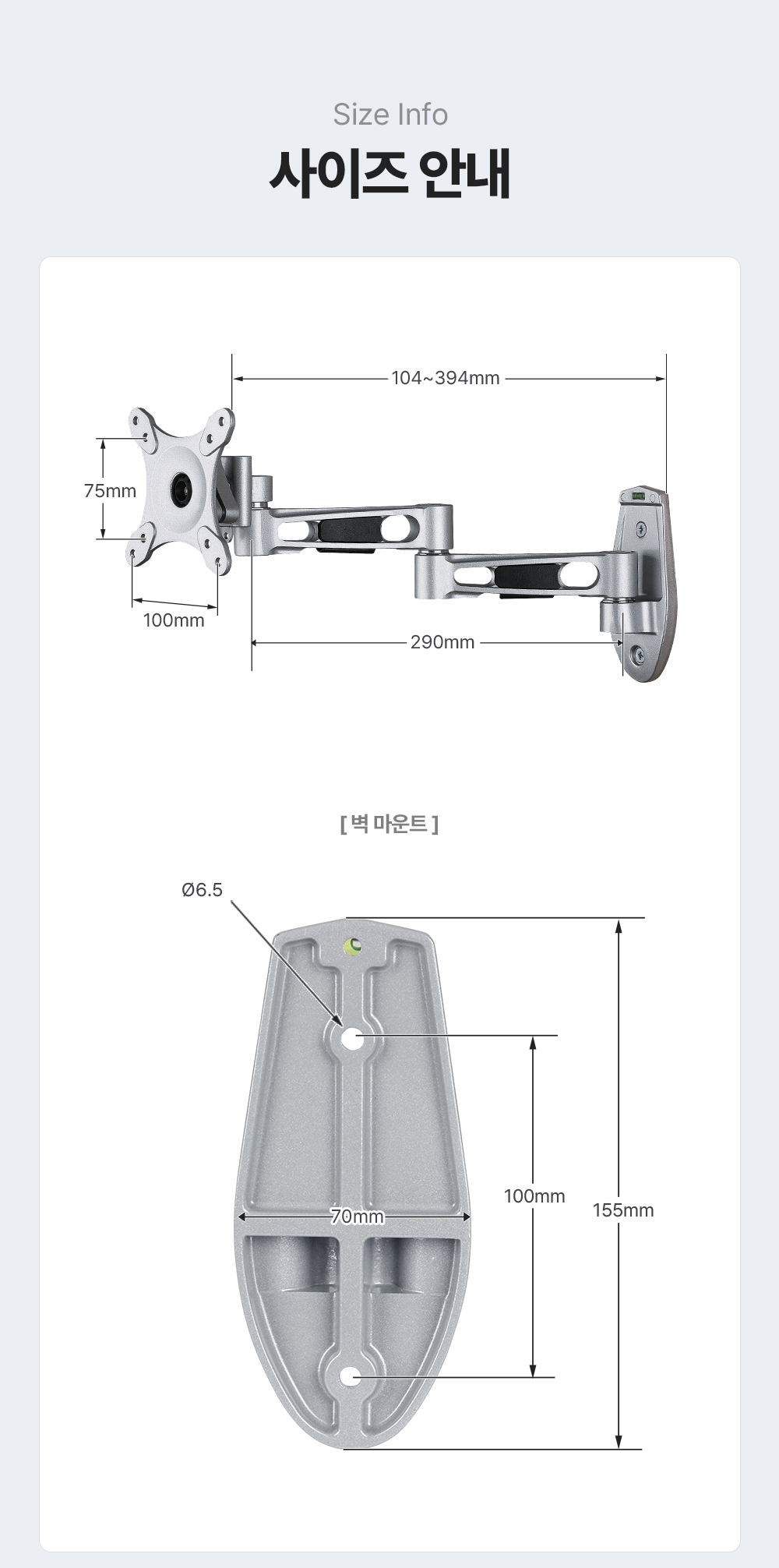 LWA-210,엔산벽걸이거치대
