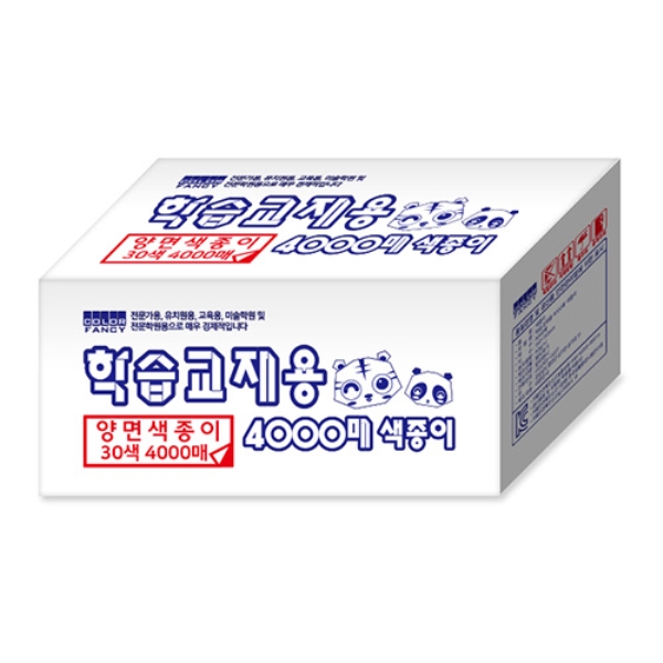 학습교재용색종이 양면/4000매