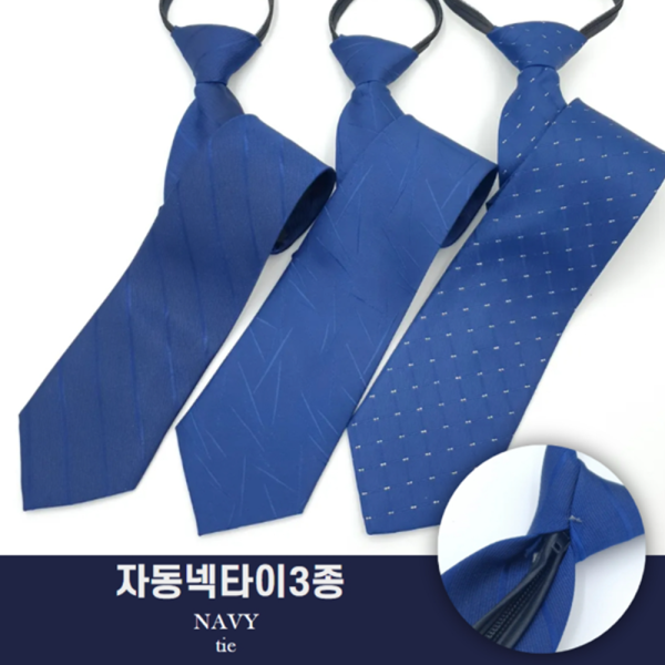 남자 자동 지퍼 넥타이 3종 세트 정장 면접 학생 하객 직장 취업 4계절 타이