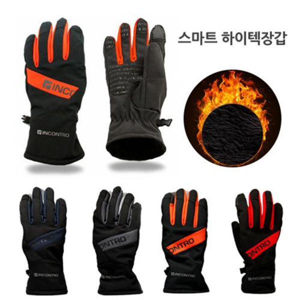 스마트 터치형 다용도 방수 방한장갑 방한용품