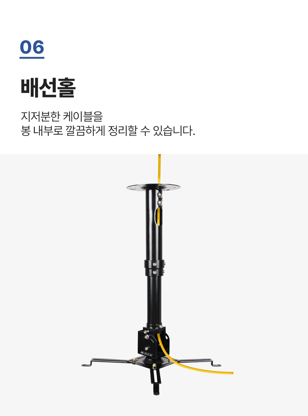 PJC-B,엔산천정형프로젝터거치대
