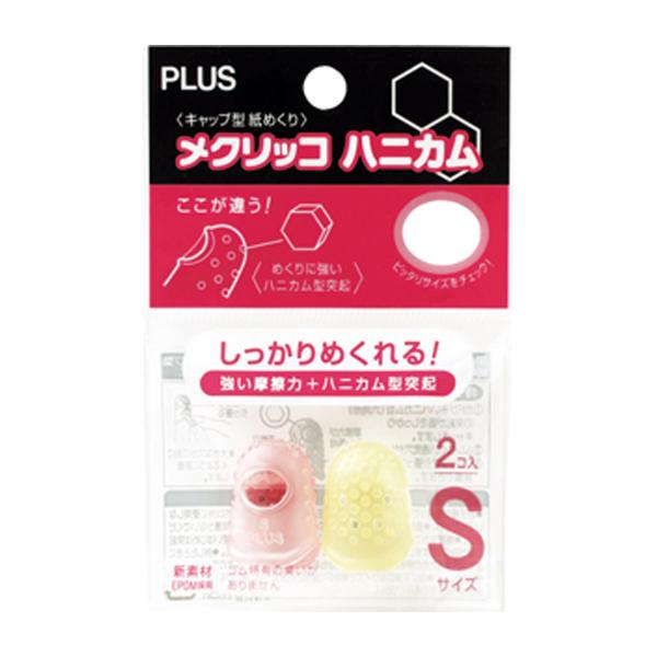 플러스 손가락 골무 KM-301H 소 전표 서류 넘기기