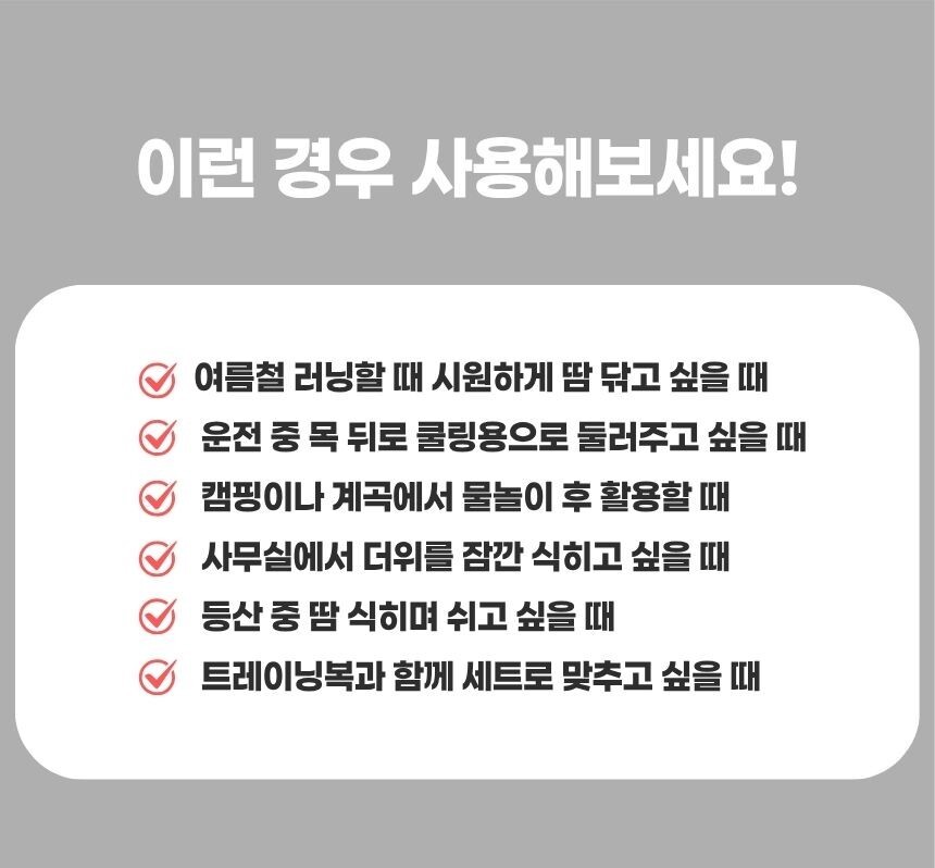 블루 색상 쿨링 타월 펼쳐진 모습
