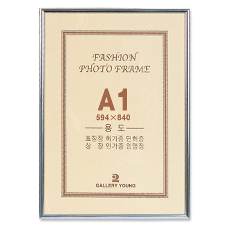 알루미늄액자(A1/은색/아크릴2T)