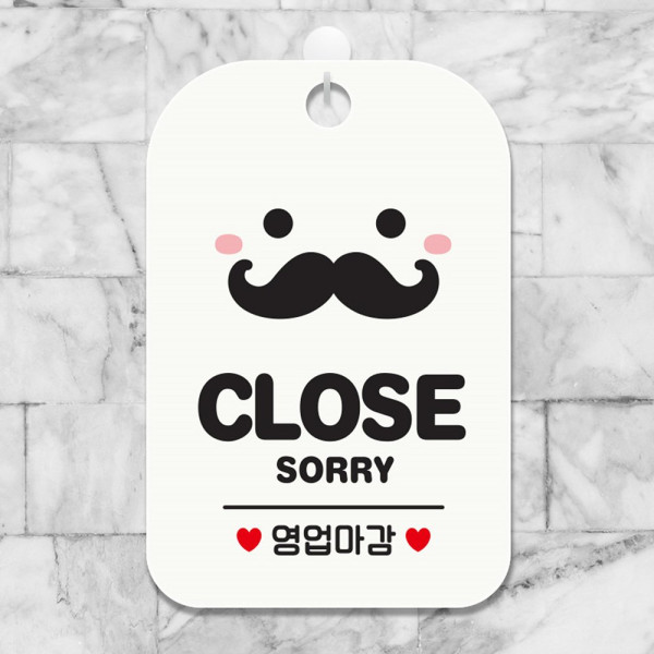CLOSE SORRY 콧수염 사각안내판 알림판 화이트 디자인문패