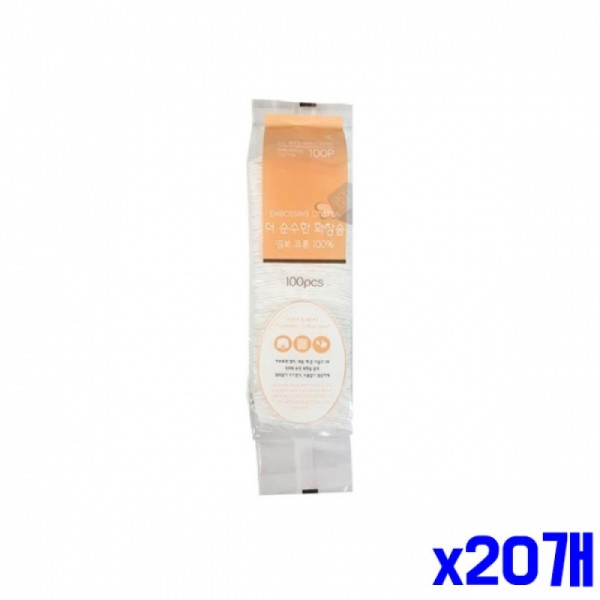 엠보 코튼 순면 화장솜 100P x20개 클렌징솜