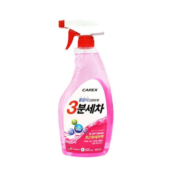 카렉스care3분세차간편스프레이 트리거