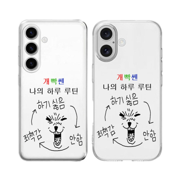 비셔스 서클 루틴 투명 케이스
