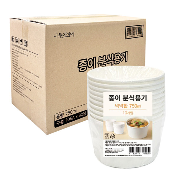 종이 분식용기 750ml 10개입 x 32봉