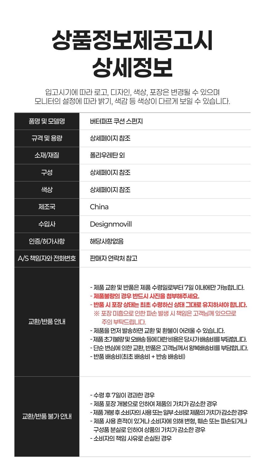 부드러운 버터쿠션 퍼프 사용 장면