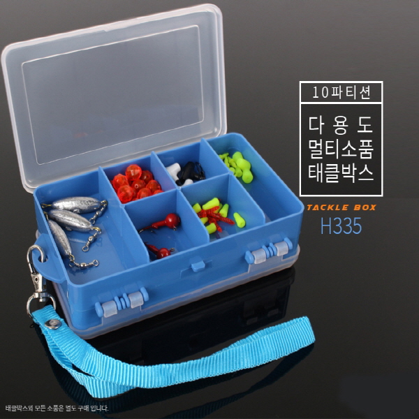 낚시용품 10파티션 다용도 멀티소품 태클박스 H335