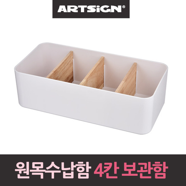 원목수납함 4칸 다용도 정리대 수납함 데스크보관함