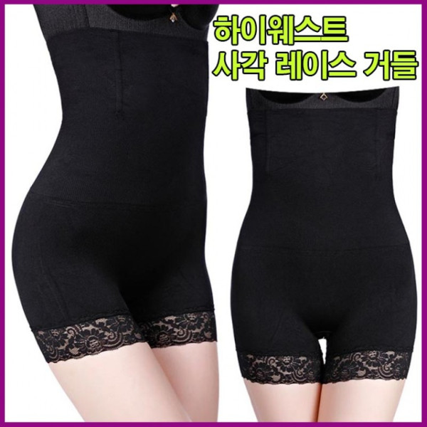 레이스 사각거들 올인원 바디쉐이퍼 보정 거들 힙업