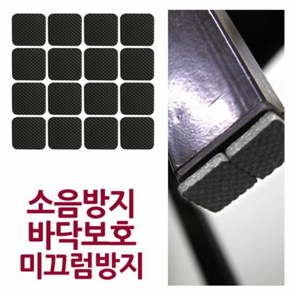 소음방지패드 에바 사각 소 블랙 32P 20x20