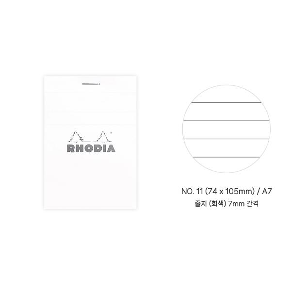 로디아 화이트 메모패드NO11(라인 A7 80매 80g)