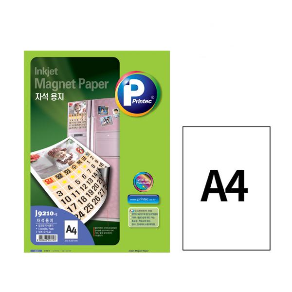 라벨지 출력용 자석 용지 J9210 A4 5매 프린텍