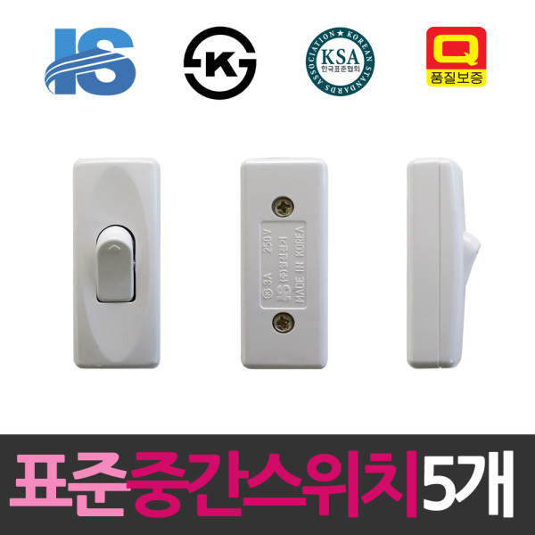 일신 표준 소형 3A 중간스위치 5개