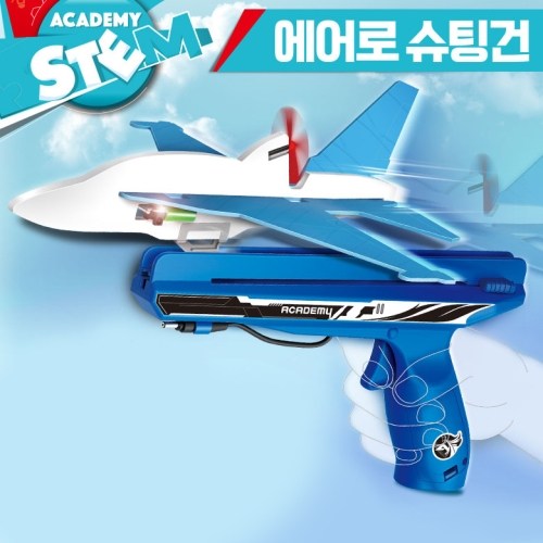 에어로 슈팅건
