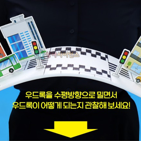 (SA) 지진 발생 모형실험 하기 (1인)