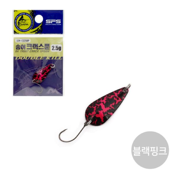 루어낚시 산천어낚시 송어 크랙스푼 2.5g 블랙핑크