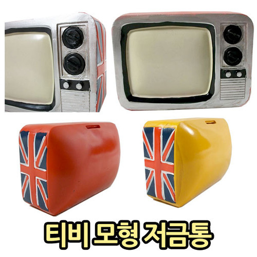 티비 모형 저금통 해외배송 가능상품