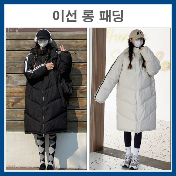 두줄 옆줄 롱패딩 모자달린 후드탈부착 캐주얼한 대학생 고등학생 잠파 점퍼 파카